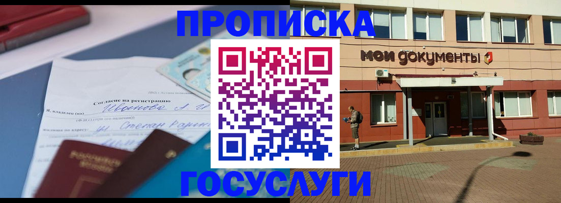 временная регистрация в квартире в Зеленокумске