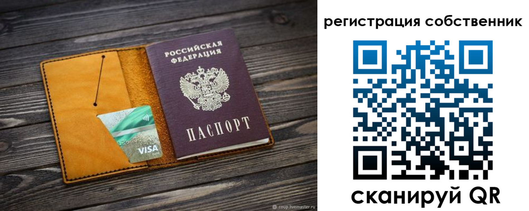 временная регистрация 2025 в Зеленокумске