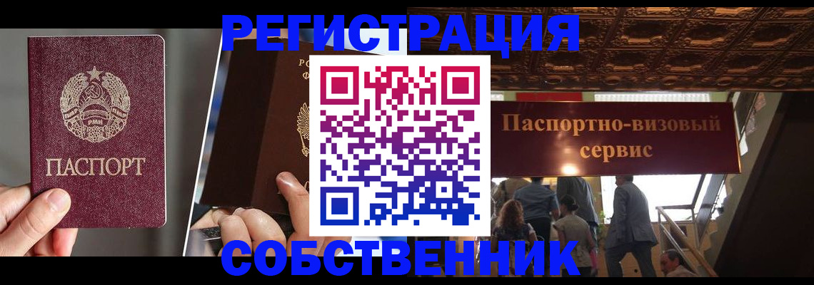 прописка регистрация в Зеленокумске