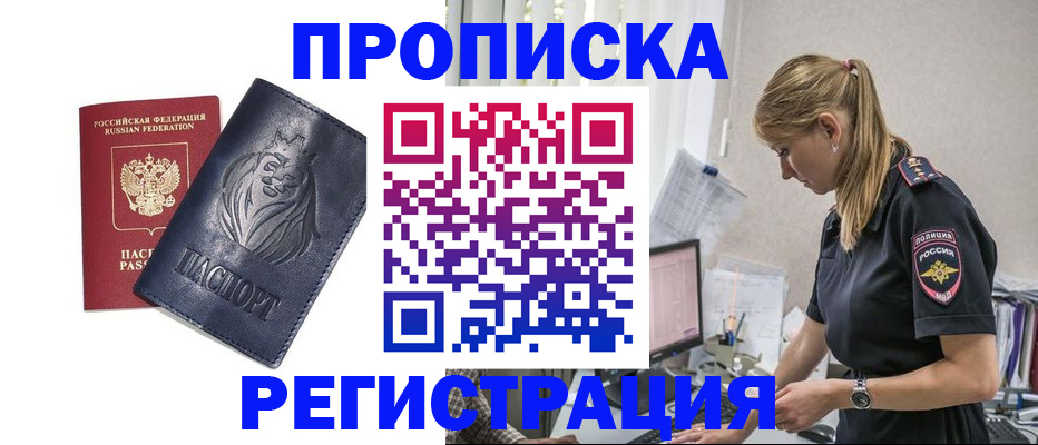 прописка для военкомата в Зеленокумске