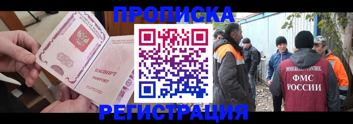 где прописаться в Зеленокумске